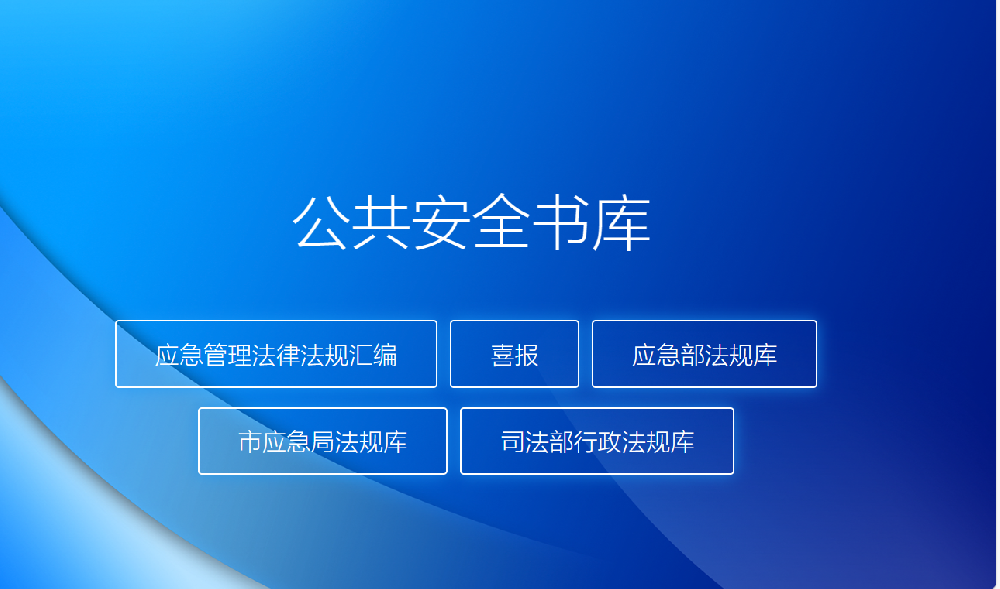 圖書管理軟件